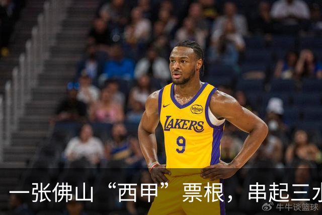 一张佛山“西甲”票根，串起三水24小时松弛感