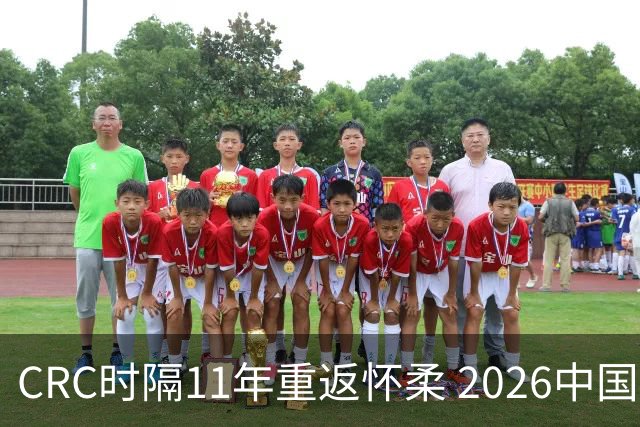 CRC时隔11年重返怀柔 2026中国汽车拉力赛8月启幕